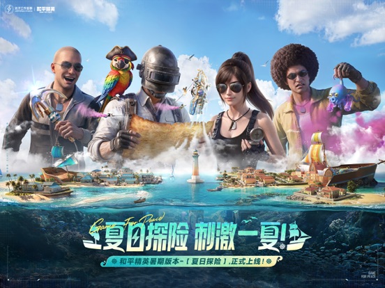 和平精英手游枪皮号寄售 赛季手册收藏