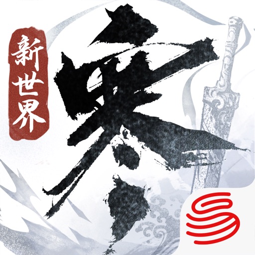 逆水寒手游纹玉充值 外观礼包档位确认