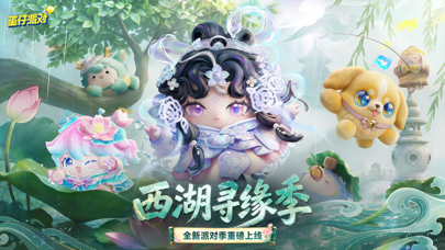 蛋仔派对活动任务协助 派对券与外观活动进度